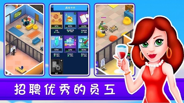 帝国城市大亨最新版