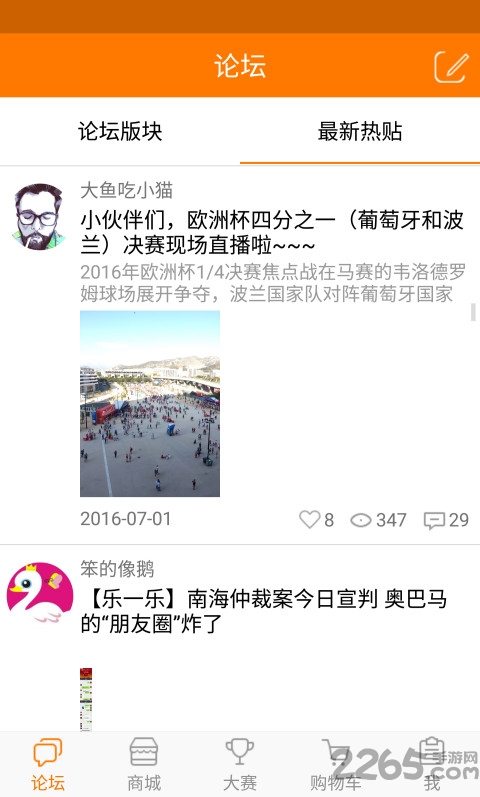 复兰教育社区app