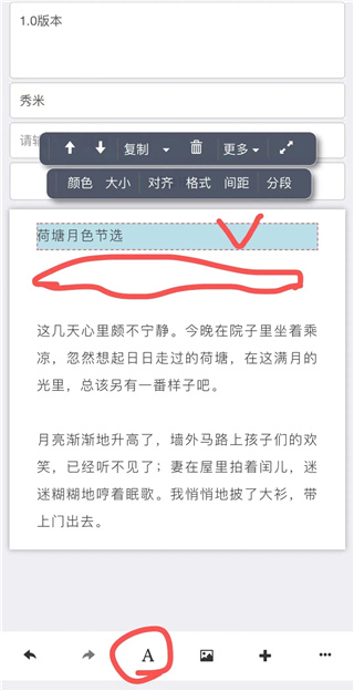 秀米制作教程手机版
