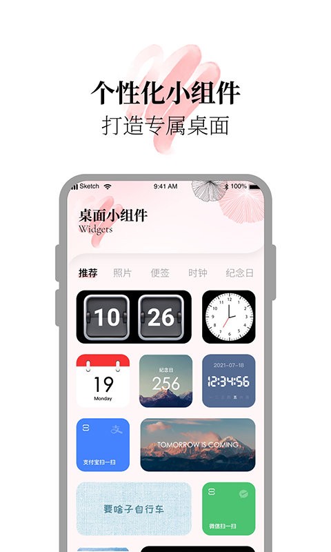 百变小组件合集app 百变小组件合集下载最新版