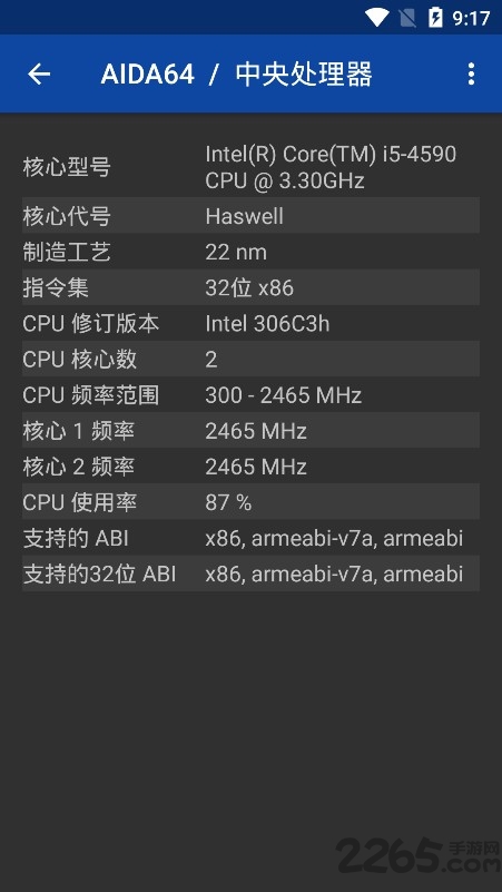 aida64安卓官方版