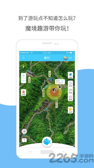 魔镜趣游app