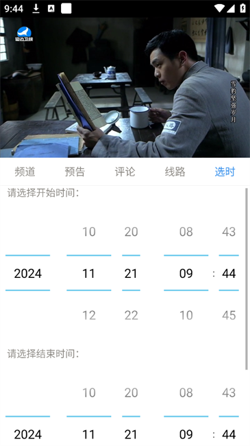 悠兔电视2025年最新版本
