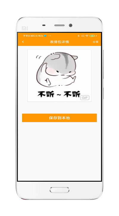 逗逗你表情app