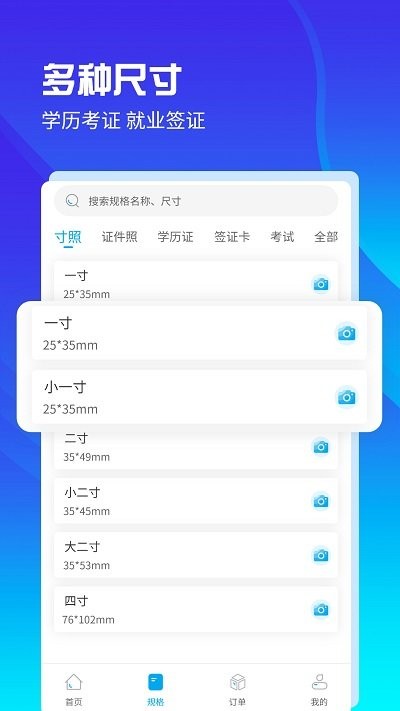 ai证件照自拍软件手机版