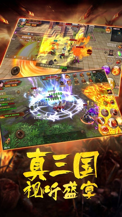 4399三国如龙传最新版