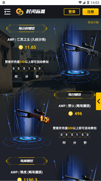 95skins开箱官方版