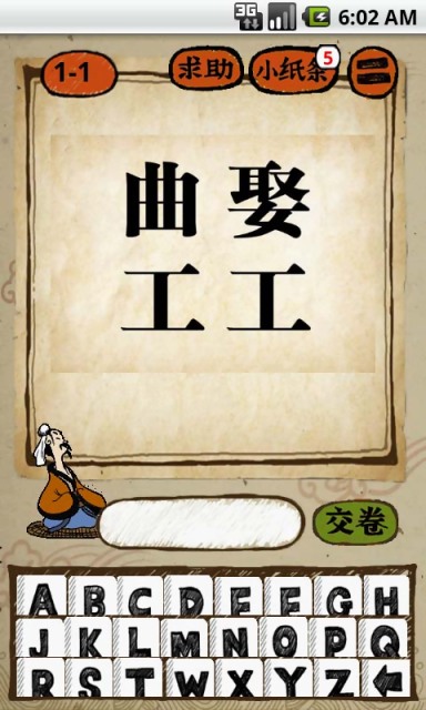 成语玩命猜官方最新版