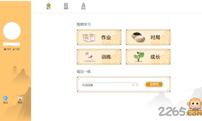 贝塔围棋少儿对弈平台下载