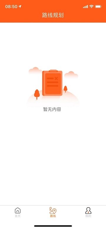 近邻社配送app