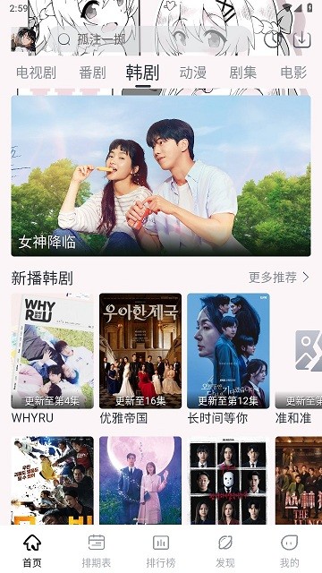 星影视频app免费追剧最新版