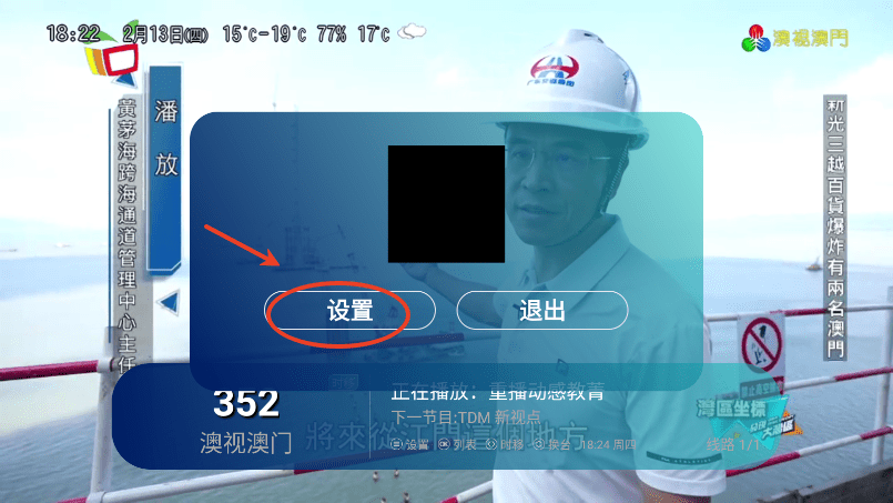 立刻电视使用教程