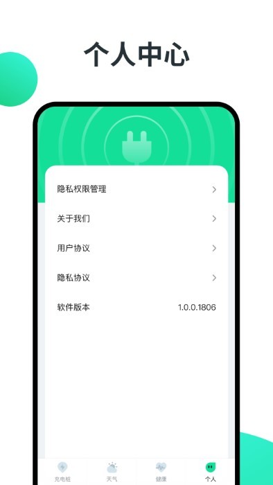 超级充电王app