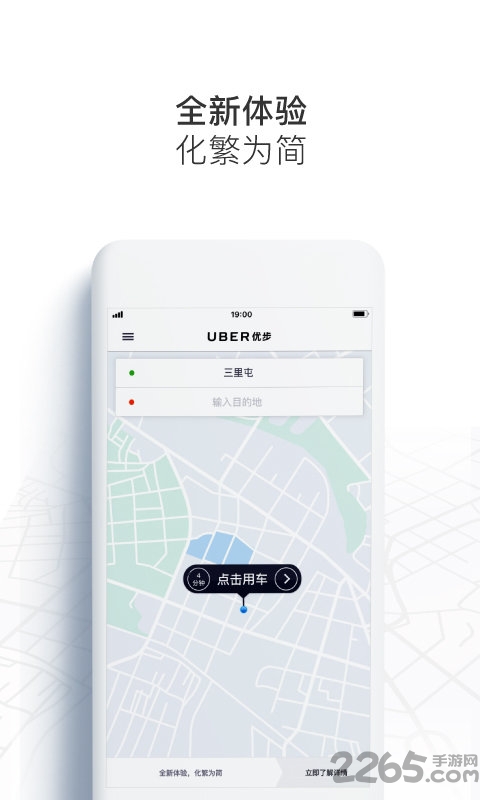 uber优步打车软件