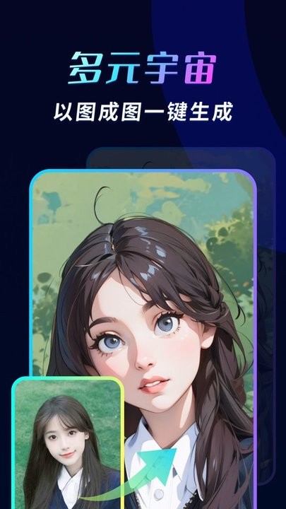 ai头像大师手机版