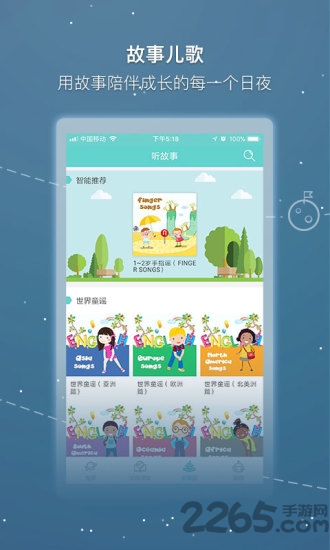 星宝乐园app