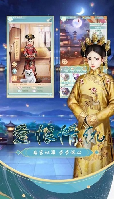 宫锁花露语游戏