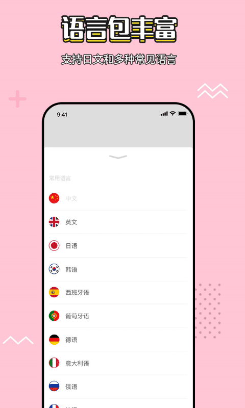 岛风实时翻译软件