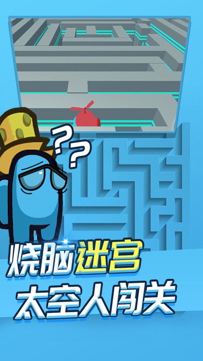 完美躲避太空迷宫游戏
