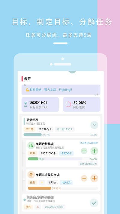 Focus Tree专注app下载