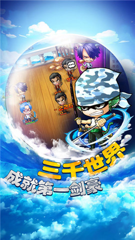 海贼无双无限金币版下载