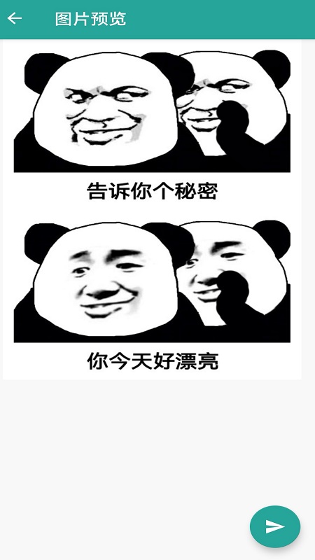 最火表情包手机版