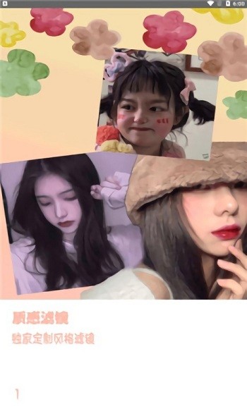 yt相机手机版