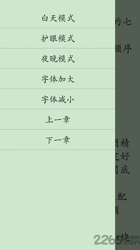 高中化学知识点大全软件