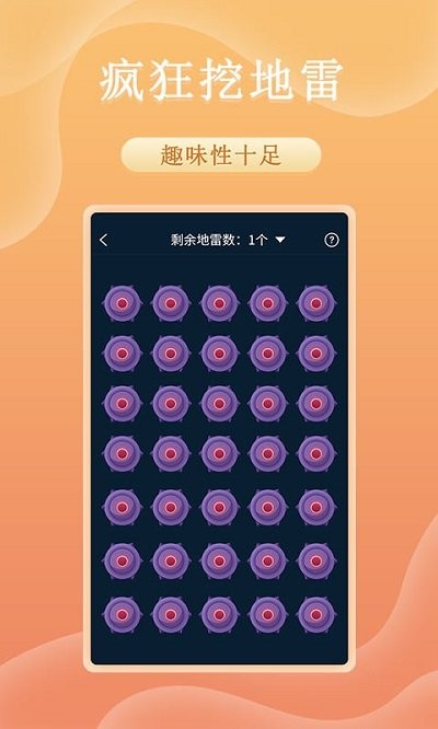 趣决定转盘软件