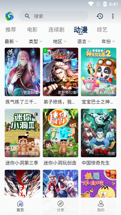 xixi影视app
