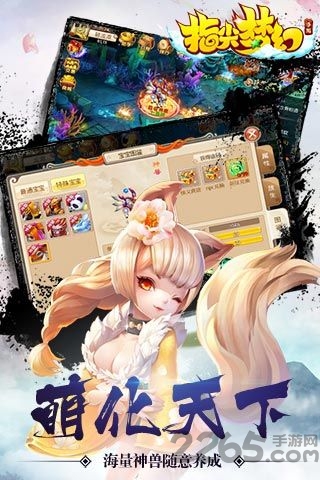 指尖梦幻手游单机版