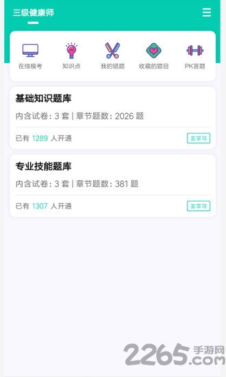 鸭上岸官方版