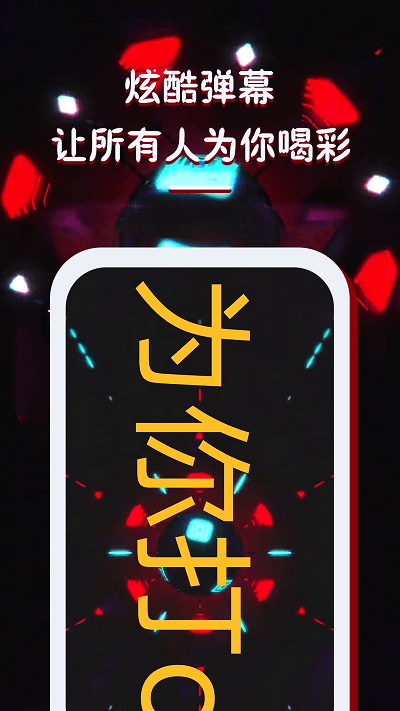 滚动手持弹幕led显示屏app(LED灯牌显示屏滚动字幕)