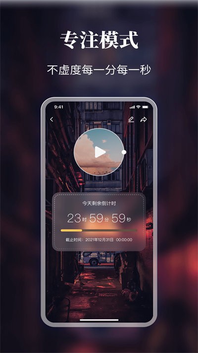 口袋时间手机版