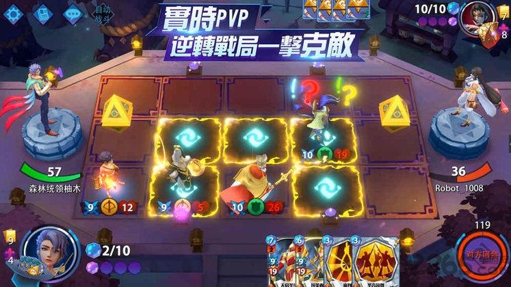 命运决战手游