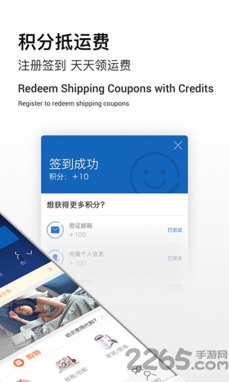 superbuy手机版