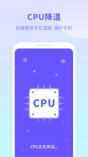 洁净优化卫士app