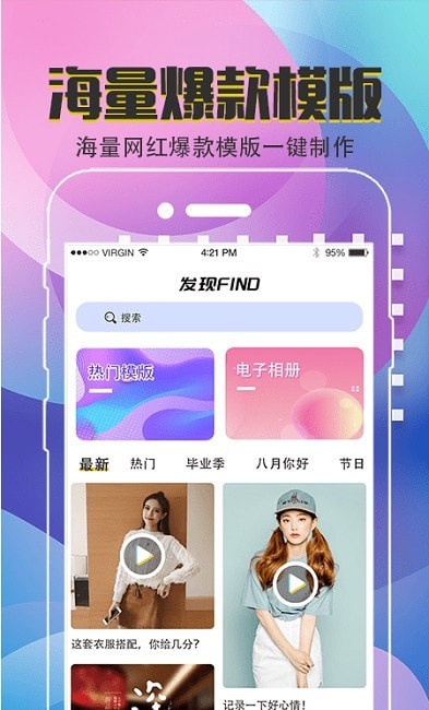 剪同款视频剪辑手机版(又名爱剪辑视频剪辑)