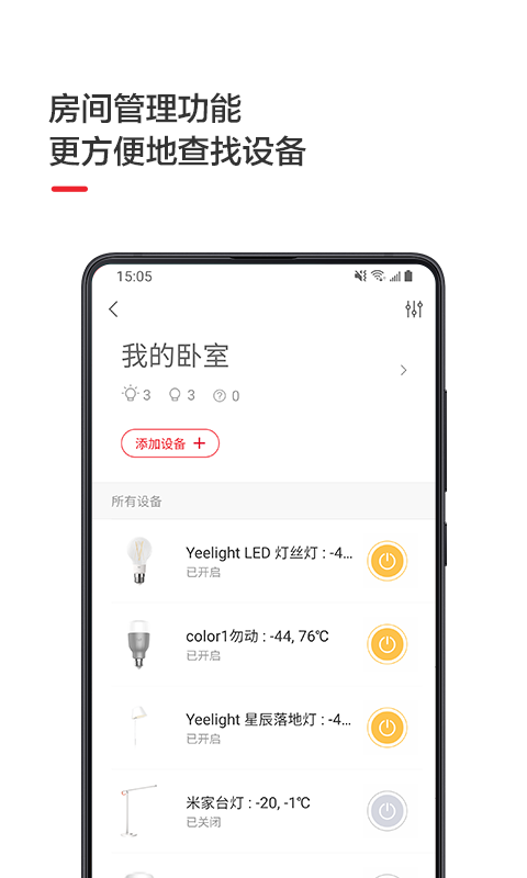 yeelight app