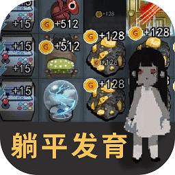 猛鬼宿舍幸存者最新版