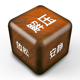 解压屏幕app