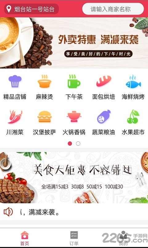 食在必行最新版