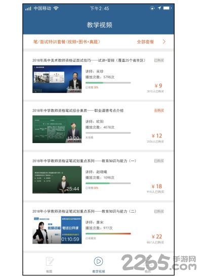 物格教育官方版下载