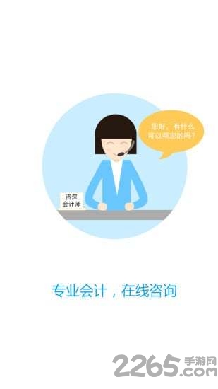 账王财税软件下载