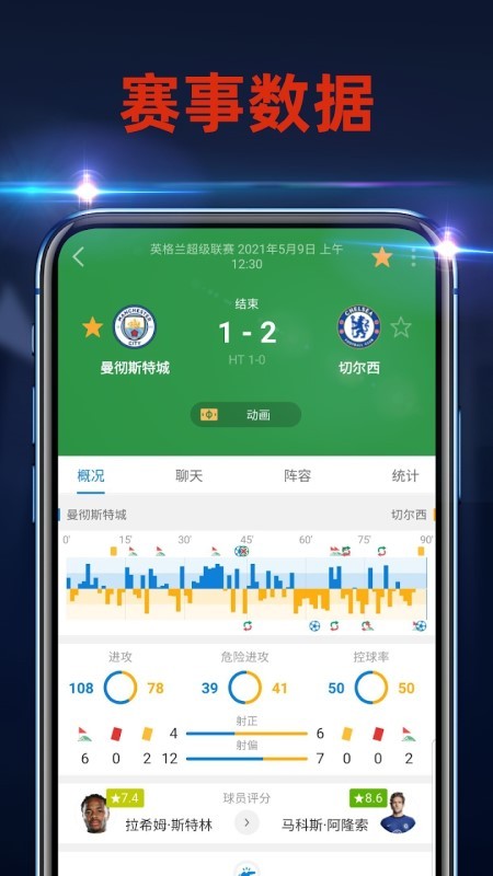 aiscore app下载