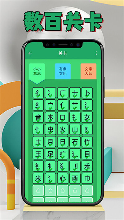 偏旁博士app