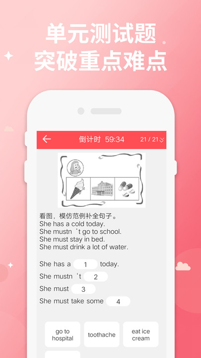 五年级下册英语app免费版