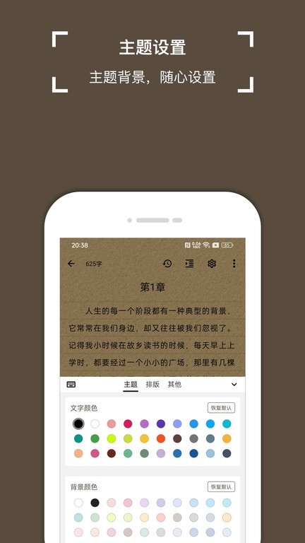 锦鲤写作app