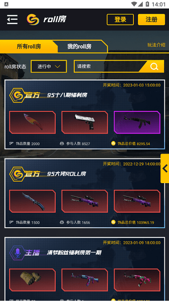 95skins开箱官方版