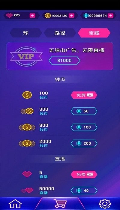 音舞之路游戏